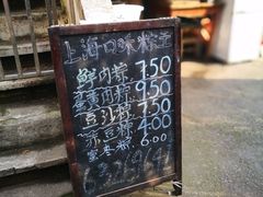 -璐坊粽王(复兴中路店)