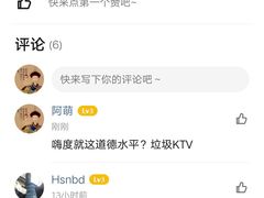 -嗨度KTV(万达店)