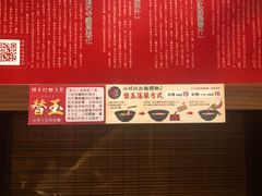 -一蘭拉面(铜锣湾店)