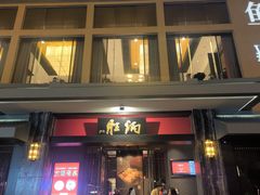 -炳胜品味(海印总店)