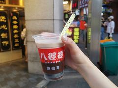 -八婆婆烧仙草(中山路店)