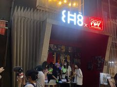 门面-CH8冇独空间(东郊记忆店)