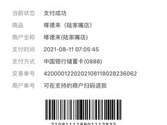 -嗲德来·豆浆·油条(商城路店)