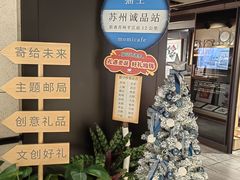 -猫的天空之城概念书店(苏州诚品店)