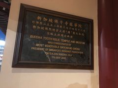-新加坡佛牙寺龙华院