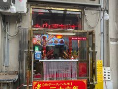 -王中王刨冰