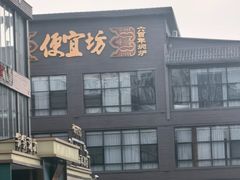 -开饭群岛