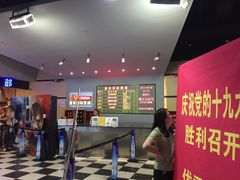 -华美国际影城(旧宫永辉店)