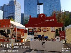 -合景·悠方(成都店)