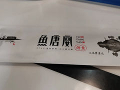 -鱼羊宴烤鱼羊蝎子烧烤(怡馨家园店)