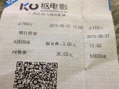 飞扬电影城(正佳店)-飞扬影城(正佳IMAX店)