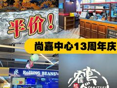 -上海尚嘉中心