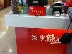 -精武路第一家(吉庆街店)