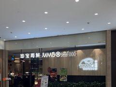 -珍宝海鲜JUMBO Seafood(尚嘉店)