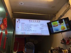 -味正点车轮饼可丽饼(南禅寺店)