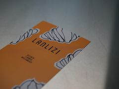 -LANLIZI BAKERY(COSMO店)
