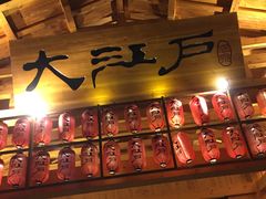 -大江户·温泉洗浴(浑南店)