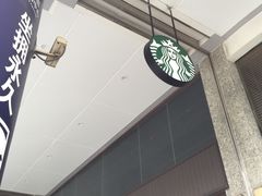 -星巴克(广州立白中心店)