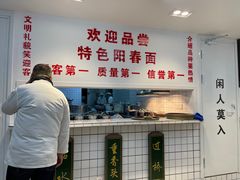 -逸桂禾面馆