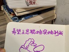 留言簿-万能料理屋(钟鼓岭路店)