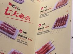 菜单-丰茂烤串(金泉美食宫店)