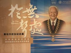 -上海交通大学董浩云航运博物馆