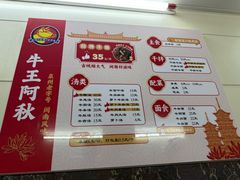 -阿秋牛排(湖心街店)
