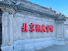 -北京湖广会馆