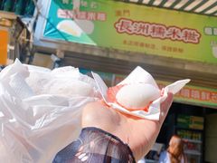 -澳门长洲糯米糍(柯打苏沙街店)