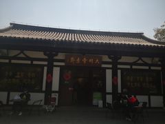 -大明寺素斋