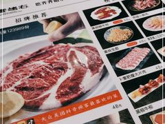 -卜奎烤右