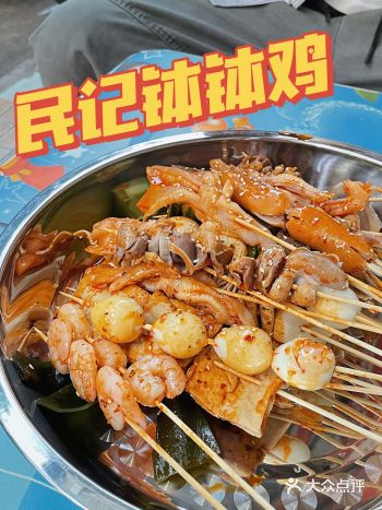 容桂美食｜民记钵钵鸡️巷子里的冰火两 重天