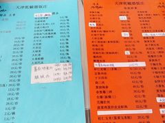 -天津乾毓德饭庄·清真传统炒菜·海鲜烧烤(咸阳路店)