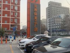 -法雅体育工厂店(皂君庙路店)