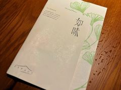 -自如ZSPACE四合院艺术餐厅