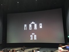 -万象影城(深圳布吉万象汇IMAX店)