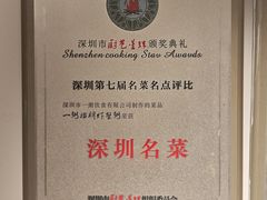 -一粥(华侨城创意文化园店)