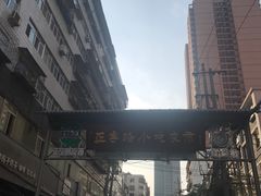-放哈·甜醅子奶茶创造者(正宁路店)