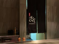 -Ginza Onodera铁板烧(外滩十八号店)