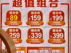 -中国丹阳眼镜城