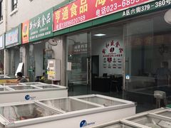 -明品福冷链大市场