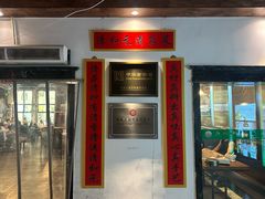 -清和元(铜锣湾店)