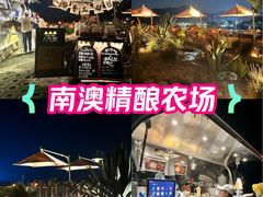 -Brew Farm·精酿农场海滨悬崖餐厅