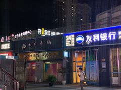 -证大大拇指广场(芳甸路店)