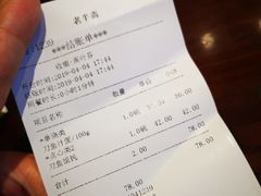 账单-老半斋(福州路店)