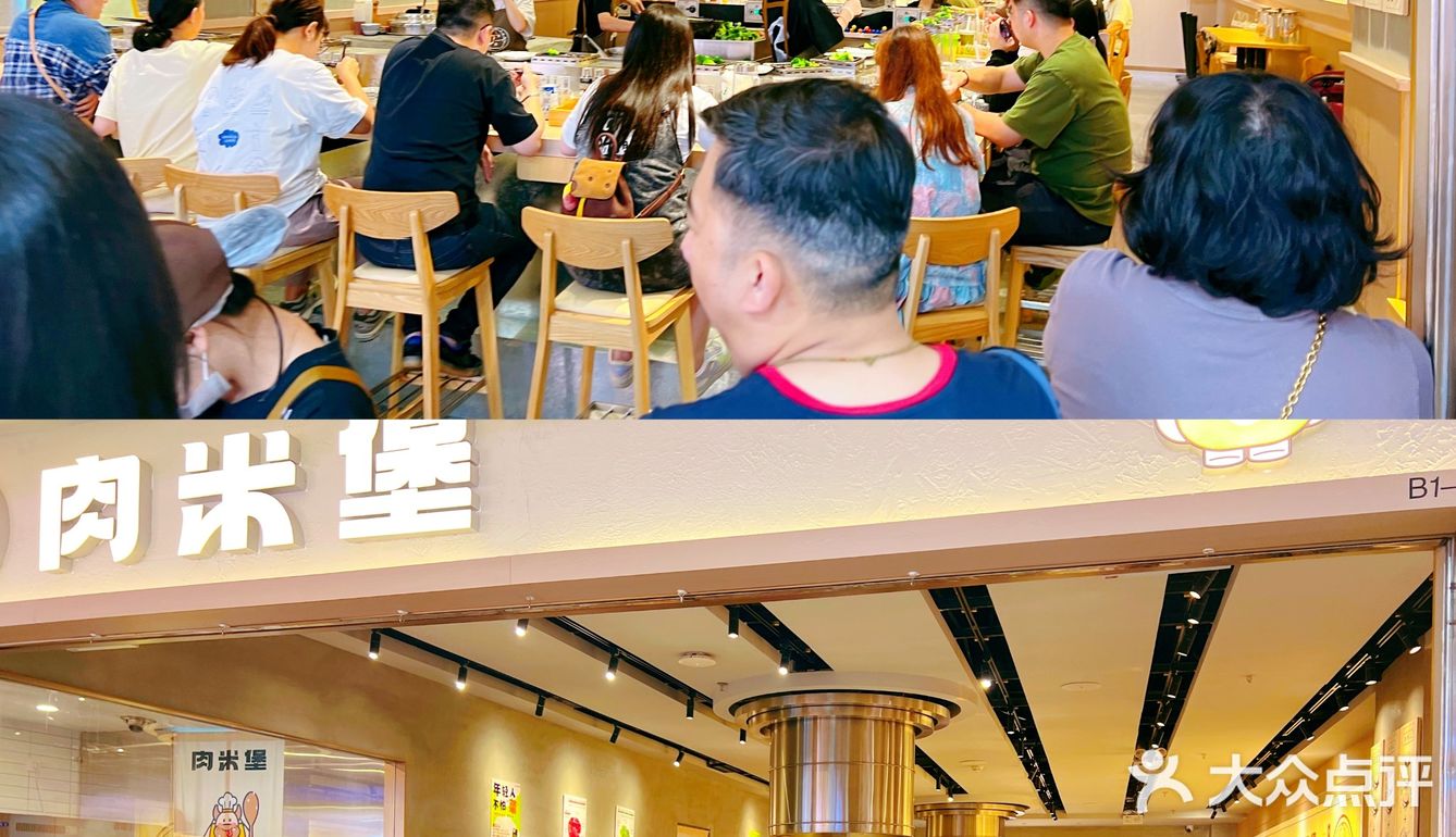 肉米堡🍔你还有多少惊喜是我不知道的