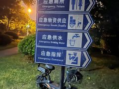 -玉山公园