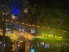 -碧特博格·20年品牌西餐厅(芜湖路店)