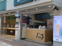 门面-益禾堂·黑糖珍珠奶茶(下梅林店)