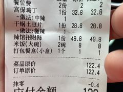 -61度辣馆(通天街店)